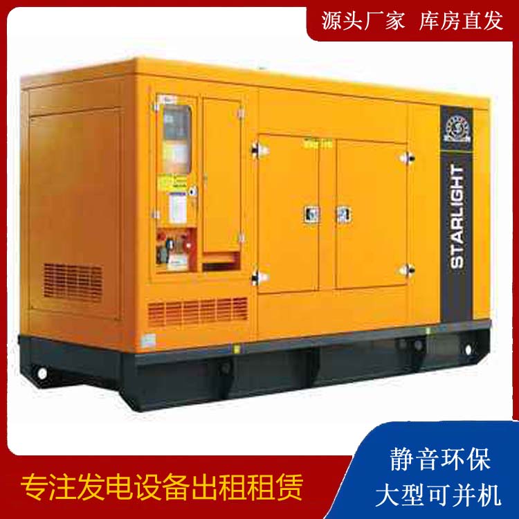 龙岩出租发电机 移动式发电机组有哪些优势?