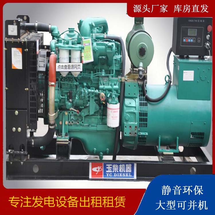 龙岩出租发电机 柴油发电机组安全使用注意事项